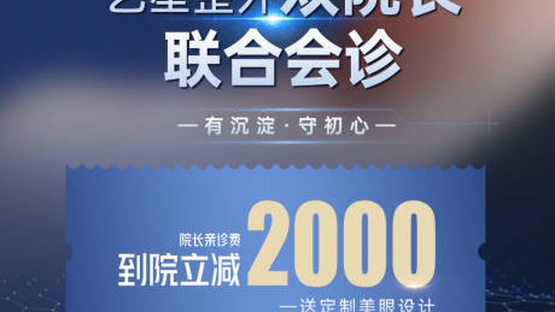 北京正规医美机构，揭秘整形美容流程全解析