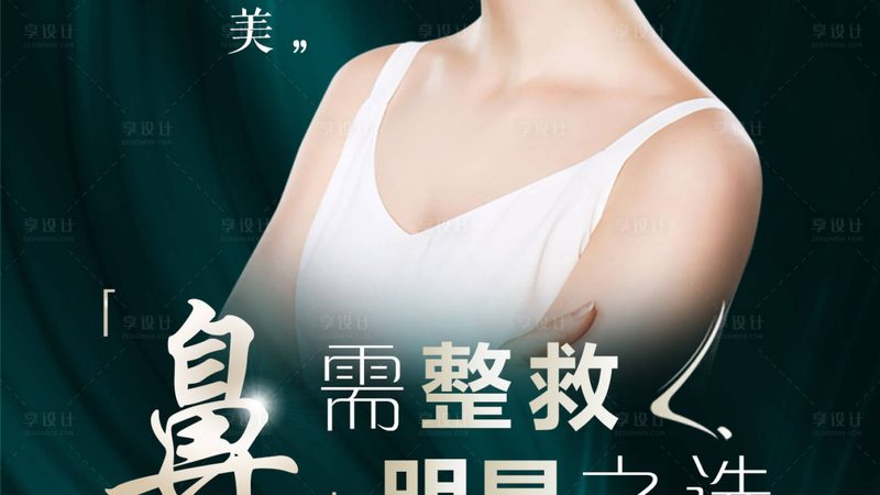 注射美容，这些禁忌症你了解吗？**