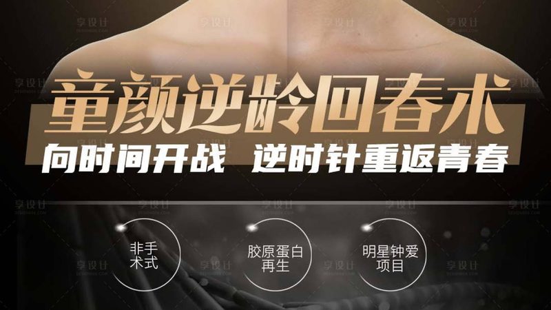 家用抗衰仪与医美项目，价格背后的真相