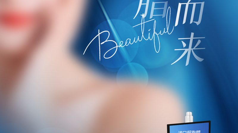 玻尿酸，如何选择合适的批发商？**