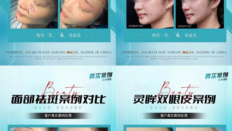 青岛整形医院医生预约流程，揭秘专业塑美之路