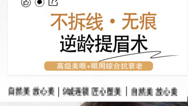 激光祛黄褐斑：揭秘治疗原理与选择要点