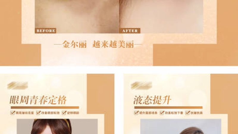 年轻人选择注射美容，这些因素你必须知道