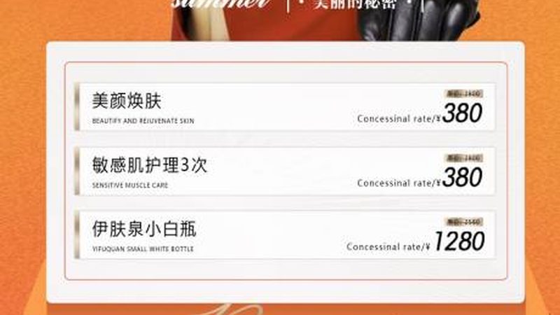 医美流程步骤哪家好