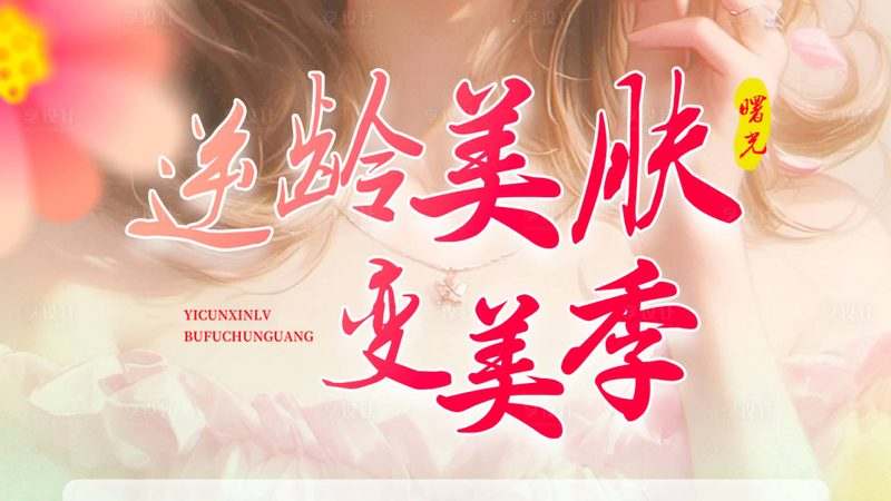皮秒激光，美丽肌肤的“加速器”，费用几何？**