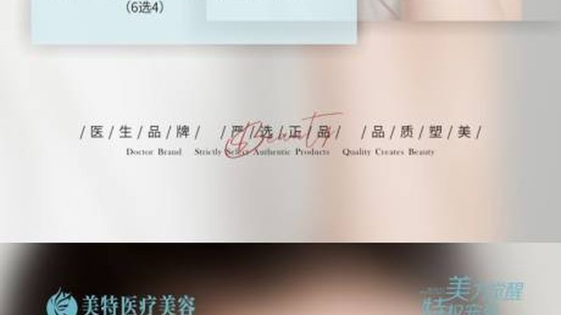 注射美容，哪些人群不宜尝试？**