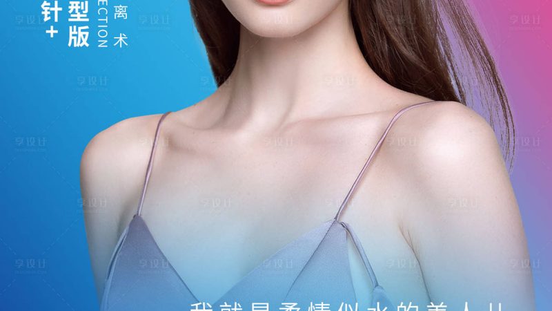 面部埋线提升与热玛吉：美容无界，各有千秋**