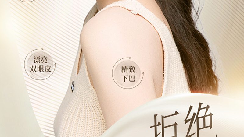 激光祛斑，美丽无痕的秘密流程